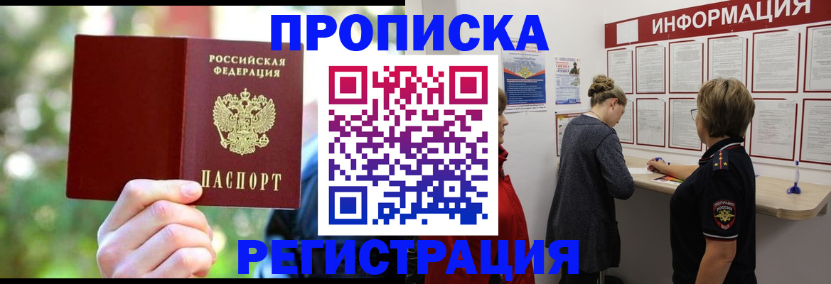 прописка в квартире в Верхнем Тагиле