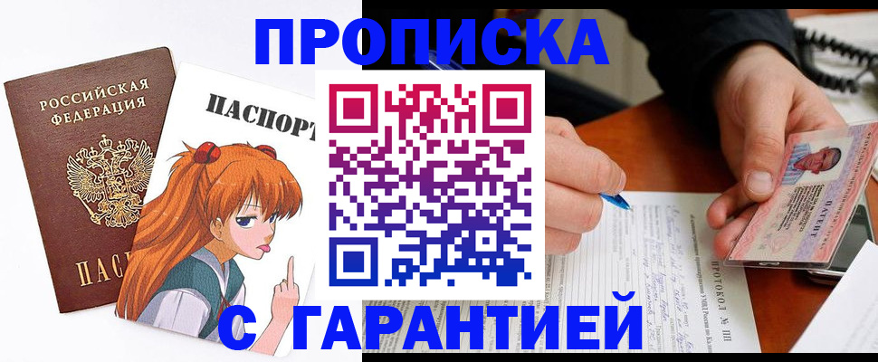 прописка регистрация в Верхнем Тагиле