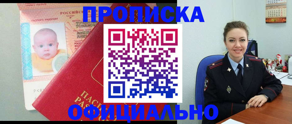 временная регистрация поиск в Верхнем Тагиле