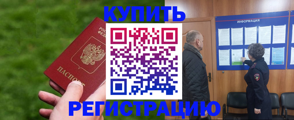 прописка штамп в Верхнем Тагиле