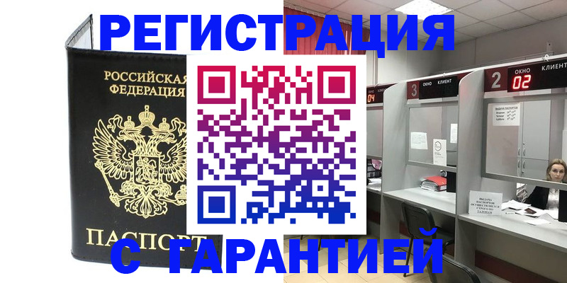 временная регистрация в Верхнем Тагиле